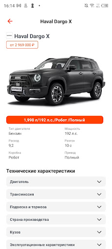 China motors: авто из Китая Screen 2