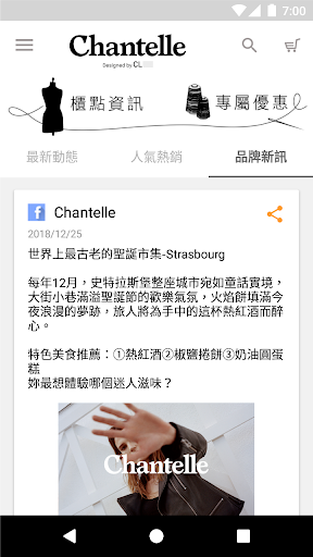 Chantelle仙黛爾 Screen 3