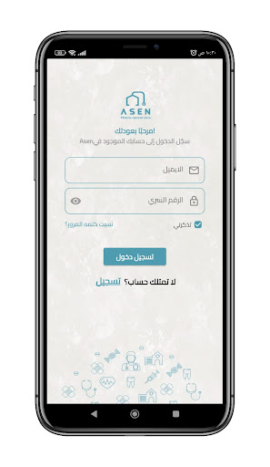 Android application Asen screenshort