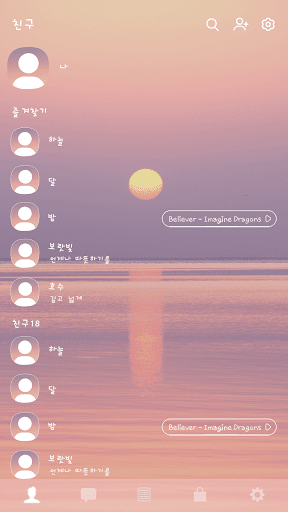 카카오톡 테마 - 보랏빛노을_하루의 마무리 Screen 2