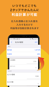 商品リサーチアプリはアマコード(Amacode)-セラー向け – Apps