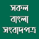 All Bangla Newspapers App 