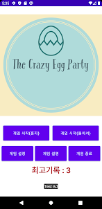 대환장 달걀 파티(The Crazy Egg Party)