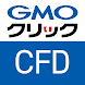 GMOクリック CFD
