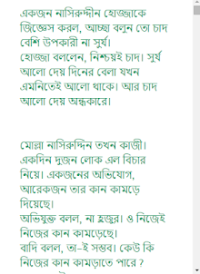 Bangla jokes