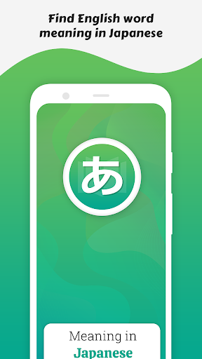 Android application Meaning in Japanese screenshort