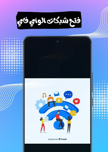 Android application فتح شبكات الواي فاي المقفولة screenshort