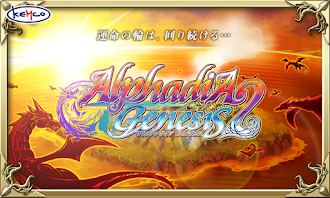 Game screenshot RPG アルファディア ジェネシス２ - KEMCO mod apk