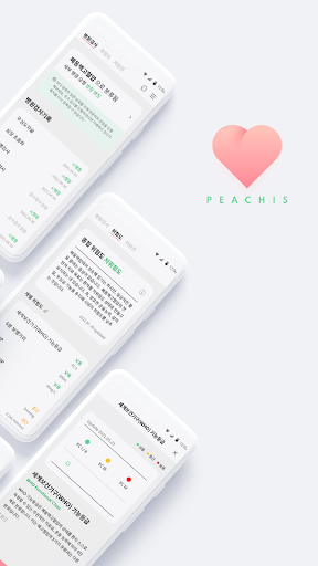PEACHIS Screen 2