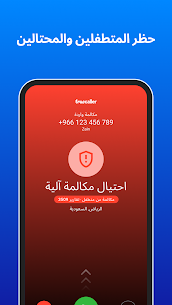تحميل برنامج تروكولر Truecaller للاندرويد وللايفون 2025 APK مجانا 2