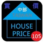 105年台灣中部實價登錄隨身包 Apk
