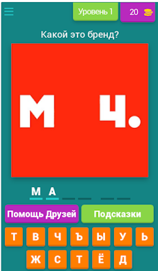 Угадай Российский Бренд - Викторина по логотипамのおすすめ画像1