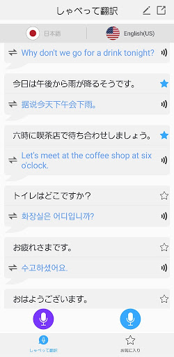 eTalk5 みらいPFモデルAPP Screen 2