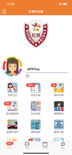Android application 虹橋 screenshort