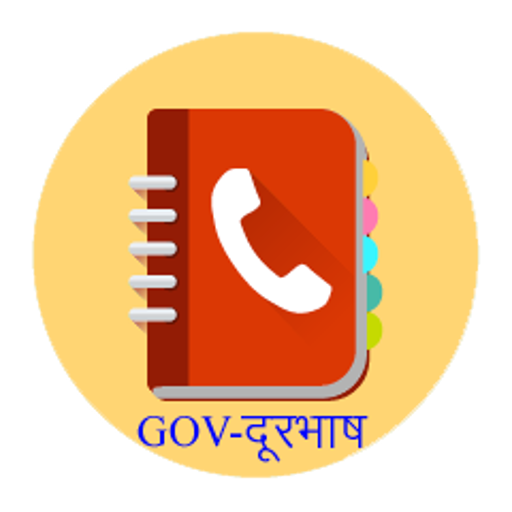 GOV-दूरभाष logo