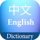 Chinese English Dictionary icon