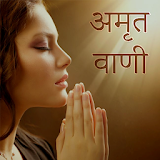 Amrit Vani in Hindi icon