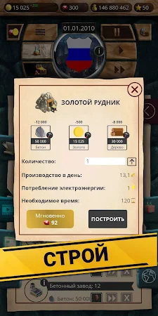Game screenshot Эпоха Современности 1 Премиум apk download