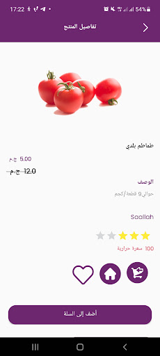 سلة Screen 2