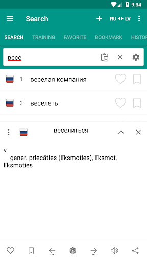 Android application Russian-latvian dictionary screenshort