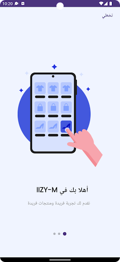 IIZY-M Screen 3
