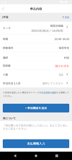 探究スペシャル Screen 3