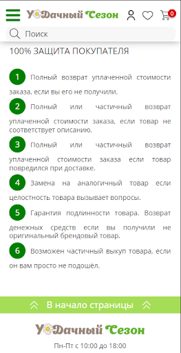 Удачный сезон Screen 2