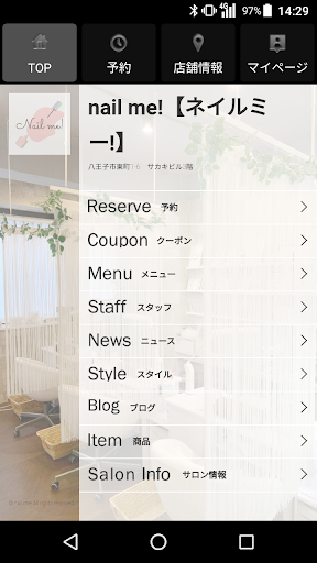 Android application ネイルサロン nail me!（ネイルミー） 公式アプリ screenshort