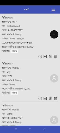 BB Somity Screen 2