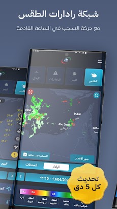 UAE Weatherのおすすめ画像2