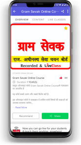 Jai Bharat Online Classes screenshots 1