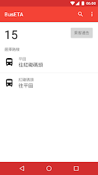 BusETA - 香港巴士到站時間