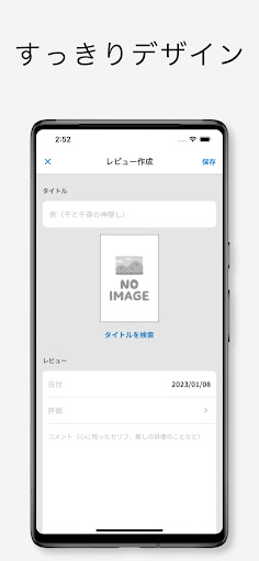 映画ログ Screen 2