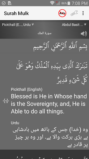 Surah Al-Mulk الملك Screen 2