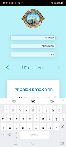 Android application אלפון - קהילת ערלוי screenshort