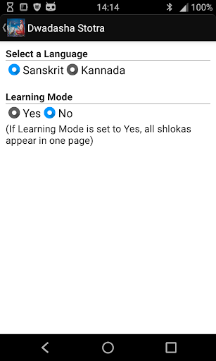 Dwadasha(Dvadasha) Stotra Screen 2