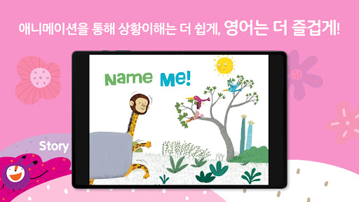 킨더브라운 레벨2 - 유아 영어 홈 스쿨링 교육 Screen 3