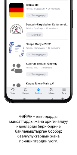 Чөйрө Screen 3