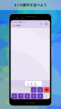 Game screenshot 雄牛と牛のパズル hack