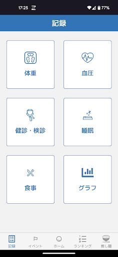 ケンプリ Screen 3