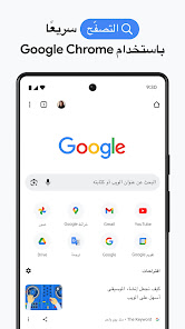 صورة لقطة الشاشة