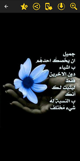 كلمات عن عزة النفس والكرامة Screen 2