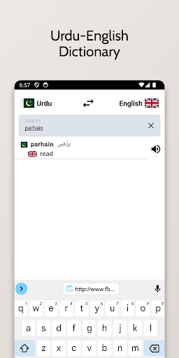 Urdu-English Dictionary Screen 3