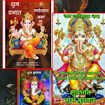 Cover Image of Descargar Ganesh GoodMorning HindiQuotes  APK