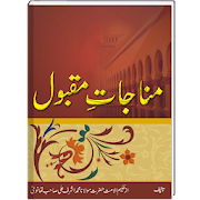 Munajaat E Maqbool with Urdu Translation