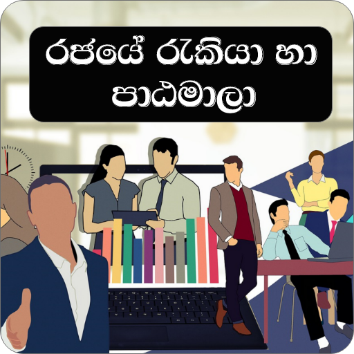 Rakiya Piyasa-Sri Lanka Jobs 1.6.4 Icon