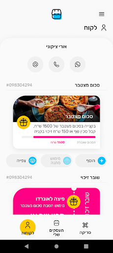 MyShops Owner Screen 3