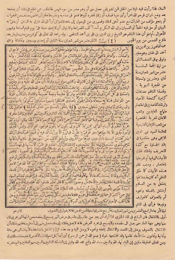 Kifayatul Atqiya Syarah