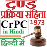 CrPC in Hindi - दण्ड प्रक्रठया संहठता 1973 हठन्दी icon