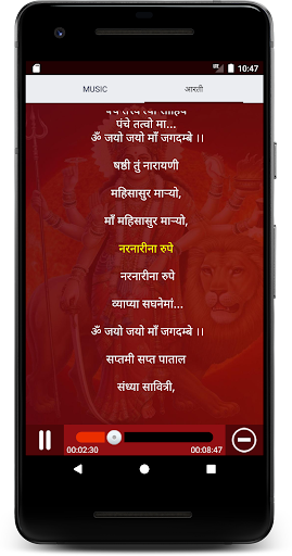 Navratri Aarti Screen 3